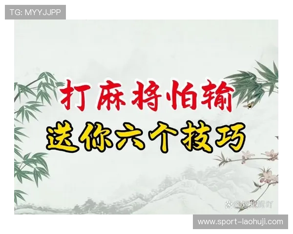 不同麻将胡牌牌型的得分规则及其在比赛中的应用策略