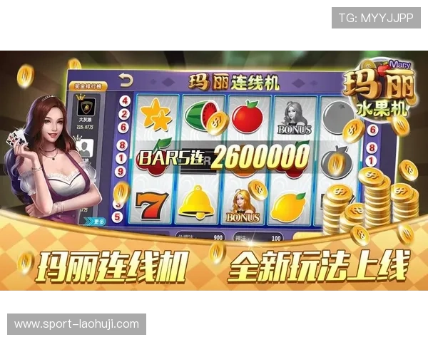 小玛丽水果机游戏最新版本上线,带来全新界面和多样化的游戏模式体验 小玛丽水果机游戏最新版本上线,带来全新界面和多样化的游戏模式体验