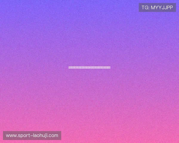 苏格兰与摩洛哥在世界杯中的交手战绩详细回顾与比赛走势预测