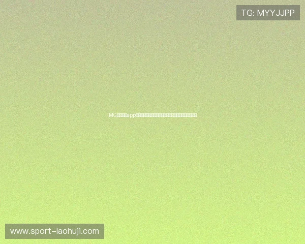 MG娱乐电子app下载后常见问题解决方案，帮助玩家顺利开启游戏之旅